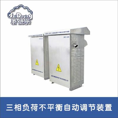 三相负荷不平衡自动调节装置