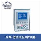 SHJD系列 微机综合保护装置