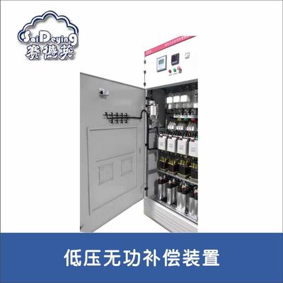 STSC系列 低压无功补偿装置