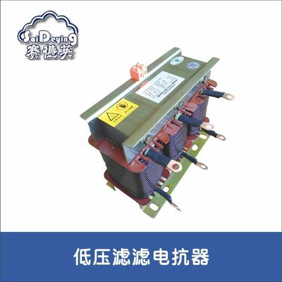 CKSG、CKDG单相三相系列 低压滤波电抗器