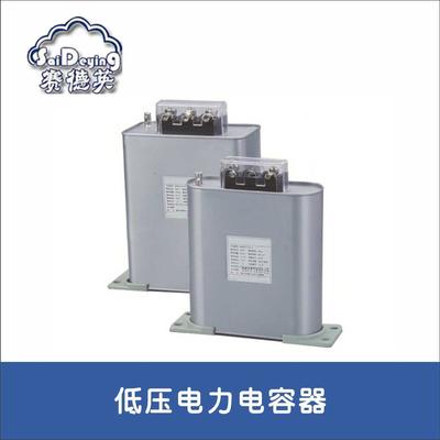BSMJ低压电力电容器（椭圆）