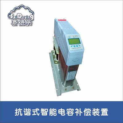 SLBK系列 抗谐式智能电容（滤波模块）