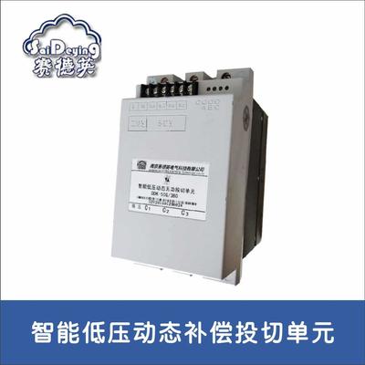DDK系列 低压动态无功补偿投切单元