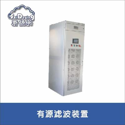 SAPF系列有源滤波器